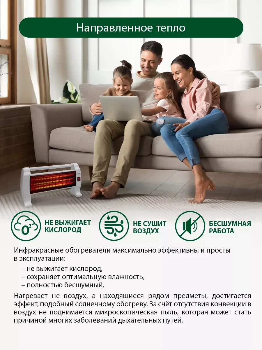 Белый инфракрасный обогреватель MARTA MT-IH2583A 1500Вт, белый жемчуг