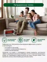 Белый инфракрасный обогреватель MARTA MT-IH2583A 1500Вт, белый жемчуг