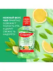 Ополаскиватель для полости рта Colgate Plax Свежесть чая, антибактериальный, 500 мл, 3 шт