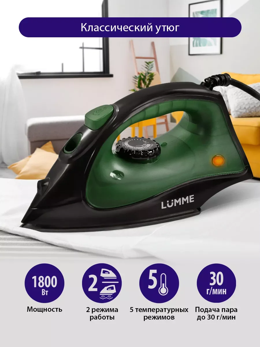 Черный утюг для одежды LUMME LU-IR1129A 1800Вт, тефлон, темный хризолит