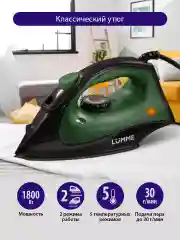 Черный утюг для одежды LUMME LU-IR1129A 1800Вт, тефлон, темный хризолит