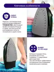 Черный утюг для одежды LUMME LU-IR1129A 1800Вт, тефлон, темный хризолит
