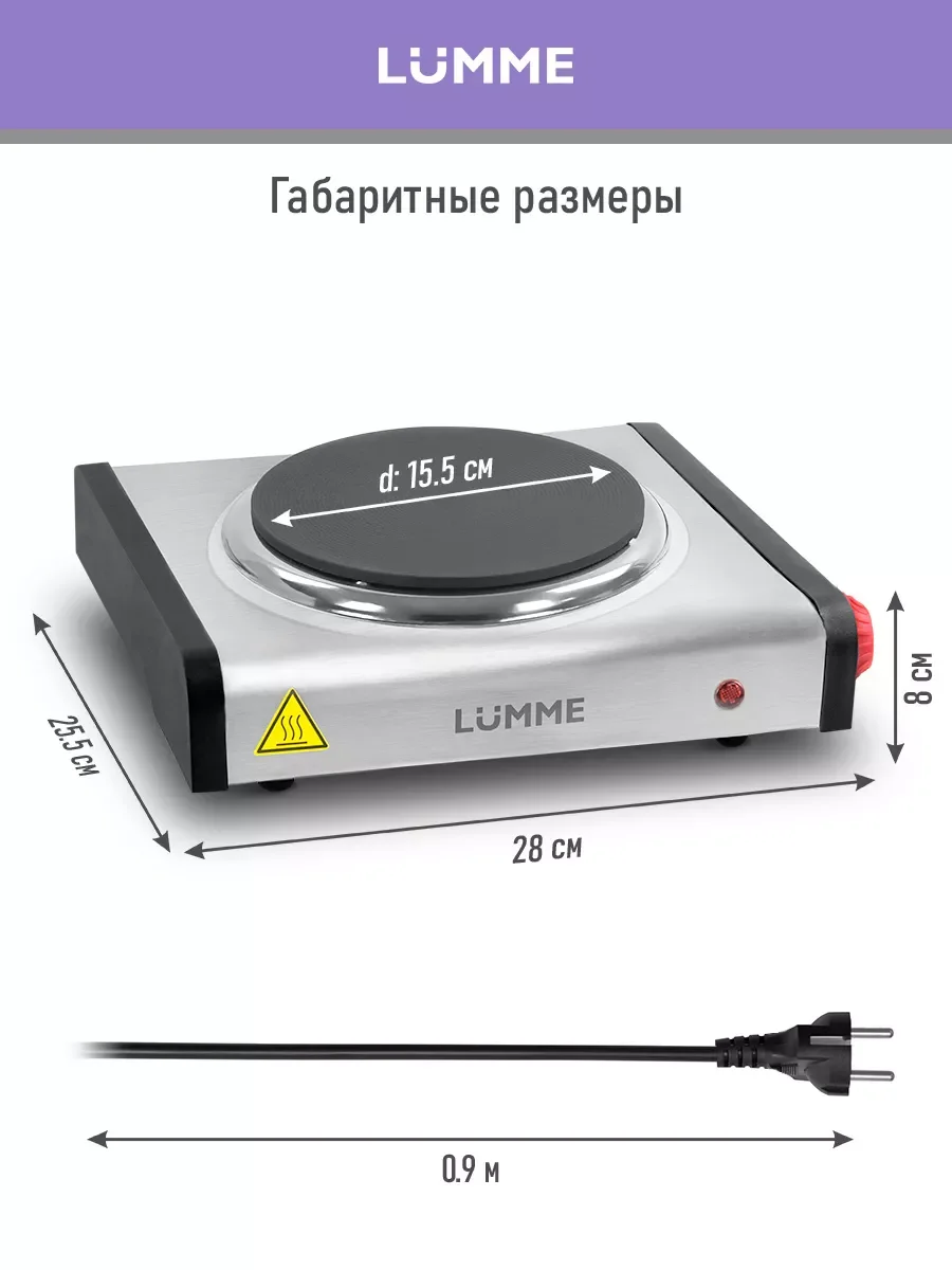 Красный плитка электрическая настольная LUMME LU-3637 1 конфорка - чугун 1200Вт