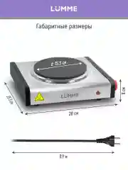Красный плитка электрическая настольная LUMME LU-3637 1 конфорка - чугун 1200Вт