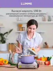 Красный плитка электрическая настольная LUMME LU-3637 1 конфорка - чугун 1200Вт
