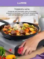 Красный плитка электрическая настольная LUMME LU-3637 1 конфорка - чугун 1200Вт