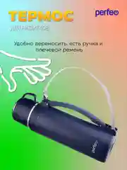 Синий термос для напитков PERFEO, с к/п, ремнем, 2 л. (PFE1363/PFE1362)