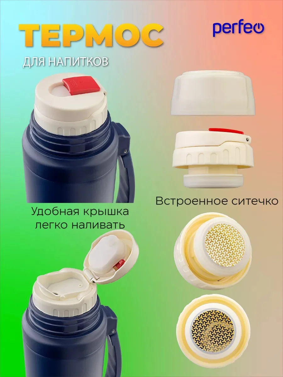 Синий термос для напитков PERFEO, с к/п, ремнем, 2 л. (PFE1363/PFE1362)