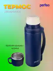 Синий термос для напитков PERFEO, с к/п, ремнем, 2 л. (PFE1363/PFE1362)