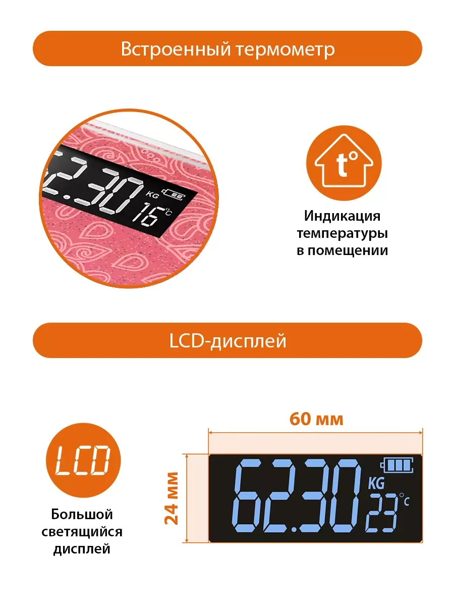 Розовый весы напольные HOME ELEMENT HE-SC904 электронные с индикатором температуры помещения
