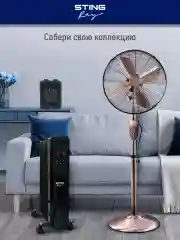 Черный тепловентилятор напольный STINGRAY ST-FH1049A с керамическим нагревательным элементом