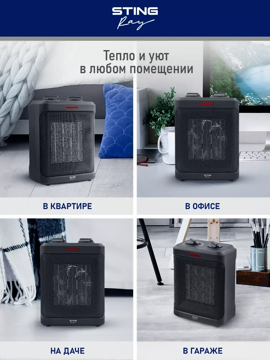 Черный тепловентилятор напольный STINGRAY ST-FH1049A с керамическим нагревательным элементом