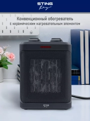 Тепловентилятор напольный STINGRAY ST-FH1049A с керамическим нагревательным элементом