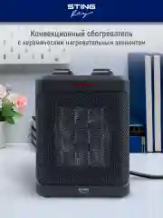 Черный тепловентилятор напольный STINGRAY ST-FH1049A с керамическим нагревательным элементом