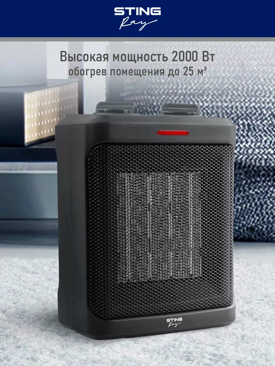 Черный тепловентилятор напольный STINGRAY ST-FH1049A с керамическим нагревательным элементом