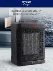 Черный тепловентилятор напольный STINGRAY ST-FH1049A с керамическим нагревательным элементом