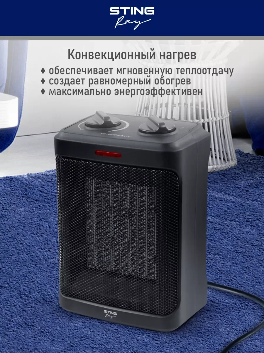 Черный тепловентилятор напольный STINGRAY ST-FH1049A с керамическим нагревательным элементом
