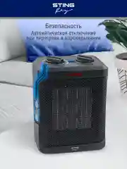 Черный тепловентилятор напольный STINGRAY ST-FH1049A с керамическим нагревательным элементом