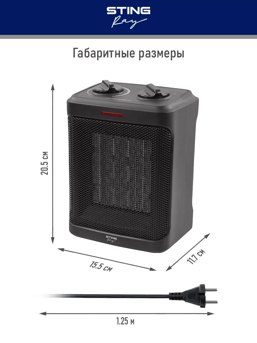 Черный тепловентилятор напольный STINGRAY ST-FH1049A с керамическим нагревательным элементом