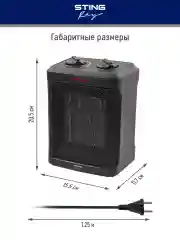 Черный тепловентилятор напольный STINGRAY ST-FH1049A с керамическим нагревательным элементом
