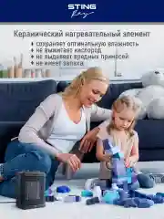 Черный тепловентилятор напольный STINGRAY ST-FH1049A с керамическим нагревательным элементом