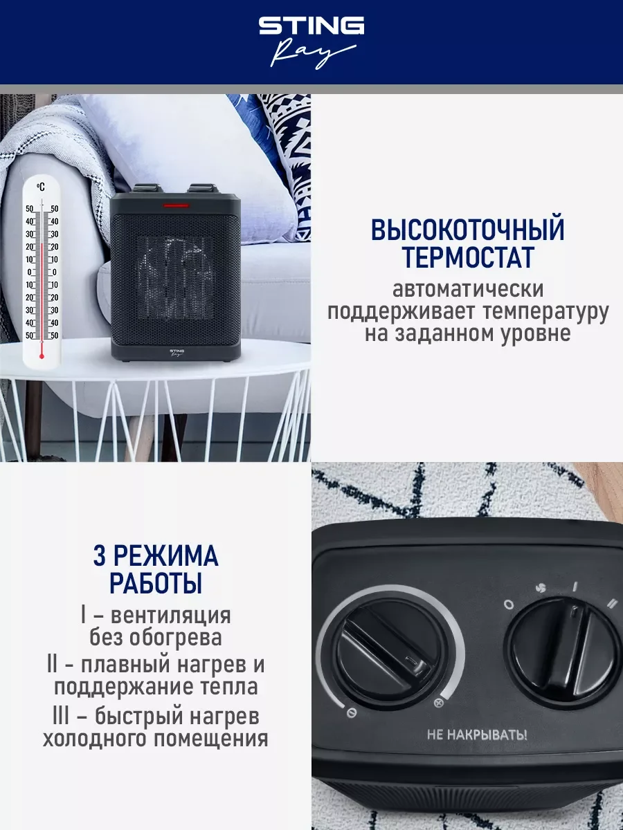 Черный тепловентилятор напольный STINGRAY ST-FH1049A с керамическим нагревательным элементом