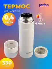 Белый термос для напитков PERFEO, с фильтром для чая, 0,4 л. (PFE1369/PFE1370)