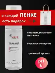 Пенка для умывания лица