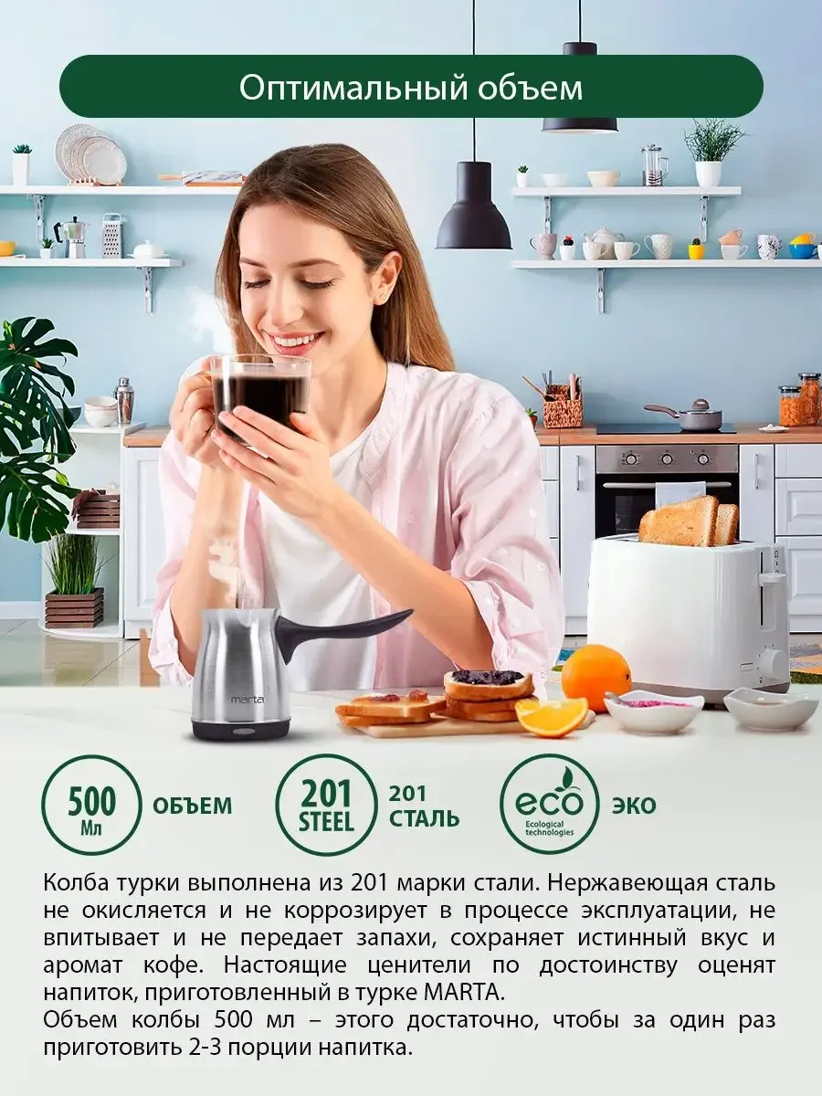 Фиолетовый турка электрическая MARTA MT-2141 корпус-сталь, 500мл, темный топаз