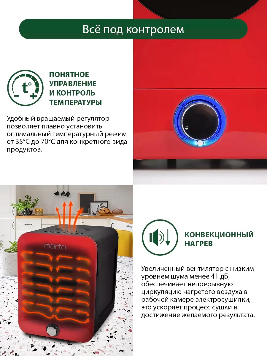 Бордовый сушилка для овощей и фруктов MARTA MT-1955 с плавной регулировкой температуры, 9 уровней