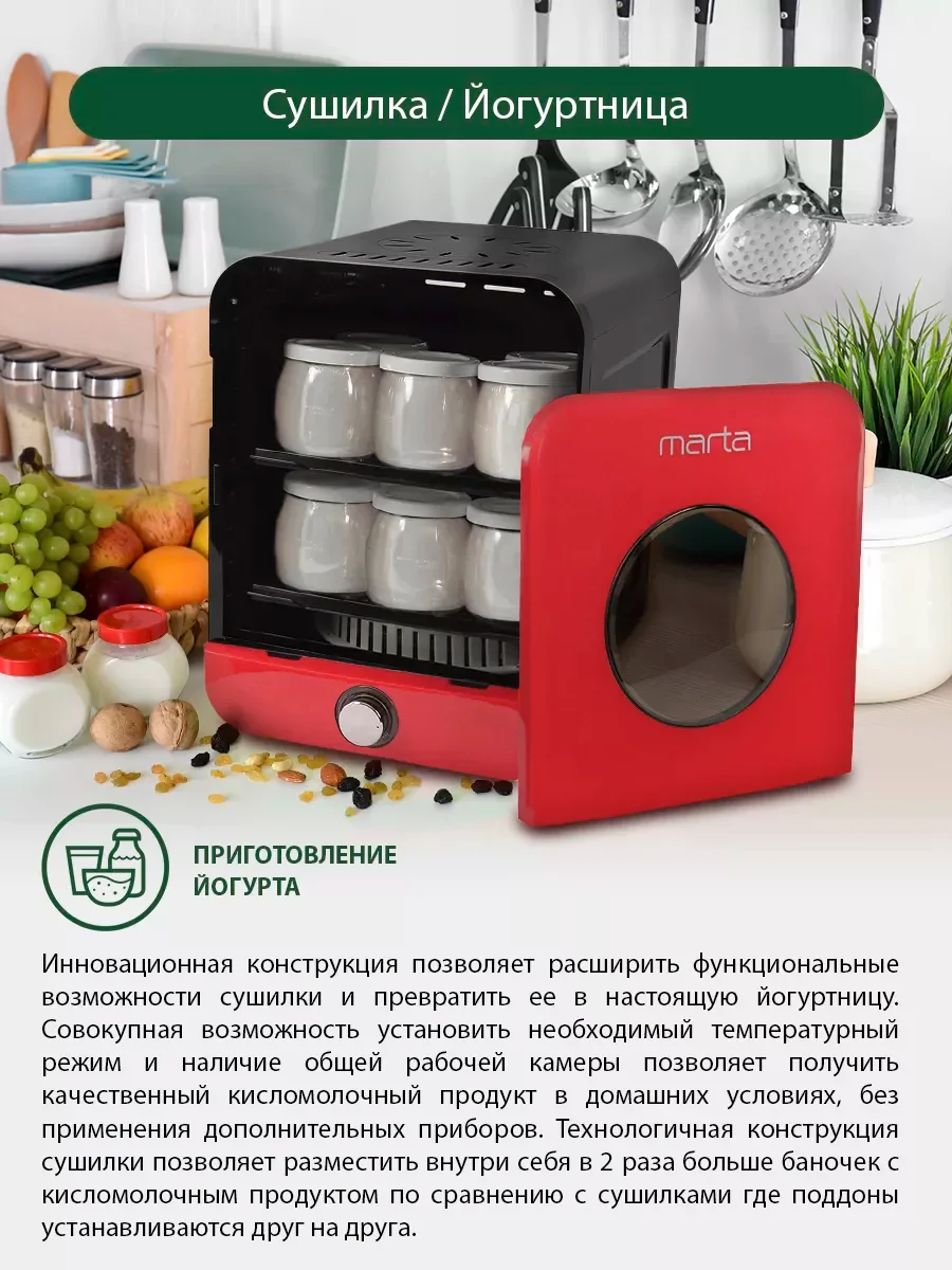 Бордовый сушилка для овощей и фруктов MARTA MT-1955 с плавной регулировкой температуры, 9 уровней