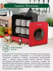 Бордовый сушилка для овощей и фруктов MARTA MT-1955 с плавной регулировкой температуры, 9 уровней
