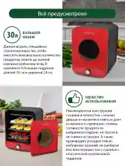 Бордовый сушилка для овощей и фруктов MARTA MT-1955 с плавной регулировкой температуры, 9 уровней