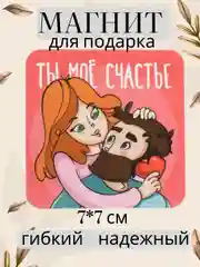 Кораллово-розовый магнит на холодильник для подарка на Новый год