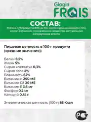 Влажный корм для собак Frais Classique Dog, кусочки мяса с курицей, в желе, 850 г