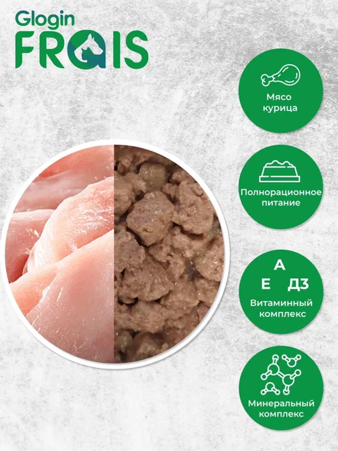 Влажный корм для собак Frais Classique Dog, кусочки мяса с курицей, в желе, 850 г