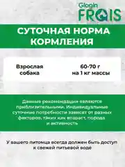 Влажный корм для собак Frais Classique Dog, кусочки мяса с курицей, в желе, 850 г