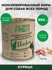 Влажный корм для собак Frais Classique Dog, кусочки мяса с курицей, в желе, 850 г