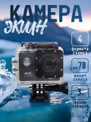 Экшн-камера Sports 4 k 520 Ultra HD , черный