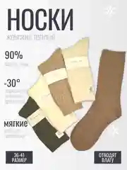 Черный женские носки теплые, термоноски, натуральные из шерсти ламы, новогодние, подарок