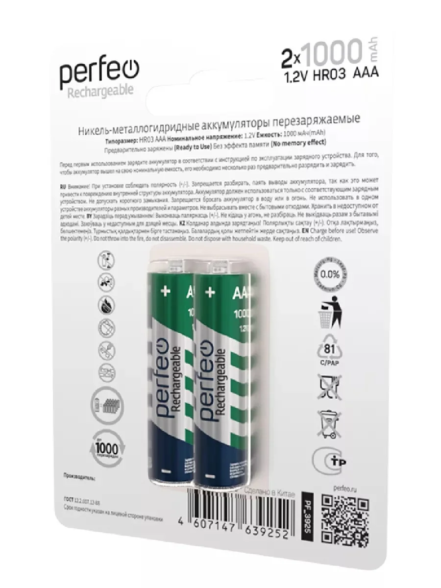Аккумуляторная батарейка ААА 2 шт 550mAh/750/850/950/1100