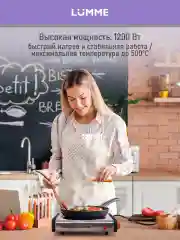 Красный плитка электрическая настольная LUMME LU-3636 1 конфорка - инфракрасная