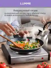 Красный плитка электрическая настольная LUMME LU-3636 1 конфорка - инфракрасная