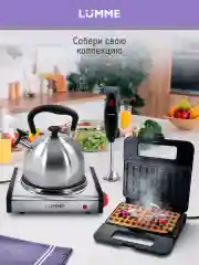 Красный плитка электрическая настольная LUMME LU-3636 1 конфорка - инфракрасная