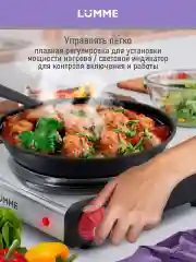 Красный плитка электрическая настольная LUMME LU-3636 1 конфорка - инфракрасная