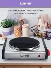 Красный плитка электрическая настольная LUMME LU-3636 1 конфорка - инфракрасная