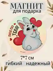 Серый меланж магнит на холодильник для подарка на Новый год