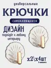 Прозрачный крючки самоклеющиеся для ванной, кухни, прихожей
