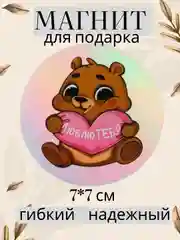 Песочный хаки магнит на холодильник для подарка на Новый год