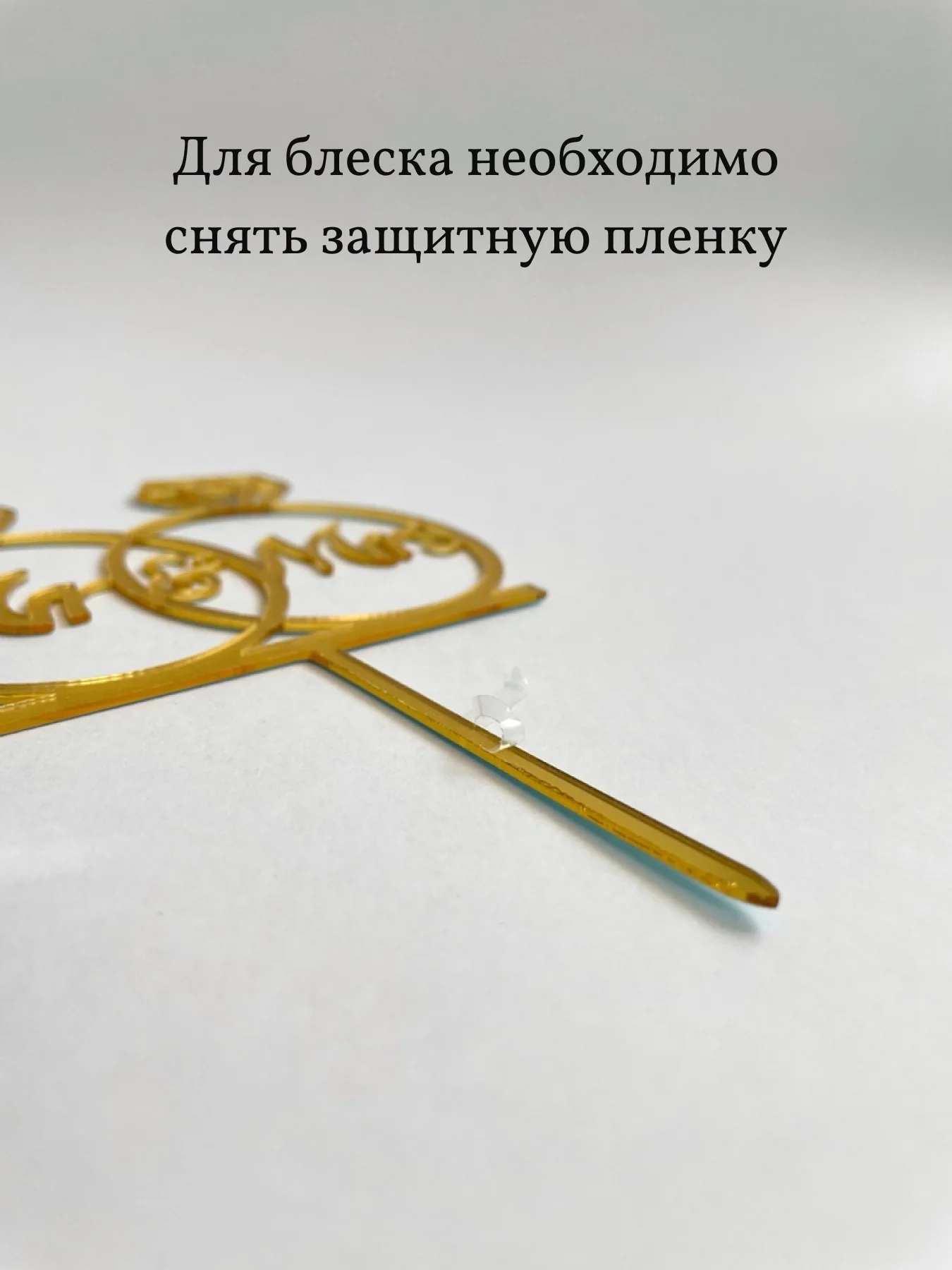 Топпер украшение для торта свадебный "Mr&Mrs", кольца
